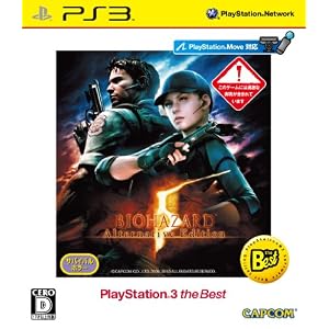 バイオハザード5 オルタナティブ エディション PlayStation 3 the Best