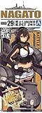 1/700 艦これプラモデル No. 29 艦娘 戦艦 長門 屈曲煙突