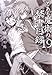 とある魔術の禁書目録(インデックス)〈19〉 (電撃文庫)