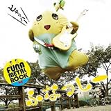 ふな ふな ふなっしー~ふなっしー公式テーマソング~(初回限定盤)(DVD付)