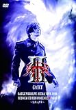 GACKT VISUALIVE ARENA TOUR 2009 REQUIEM ET REMINISCENCE II FINAL~鎮魂と再生~ [DVD]