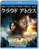 クラウド アトラス [Blu-ray]