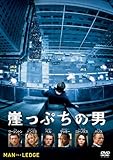 崖っぷちの男 DVD/サム・ワーシントン,エリザベス・バンクス,ジェイミー・ベル