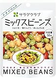 サラダクラブ ミックスビーンズ 50g×10個