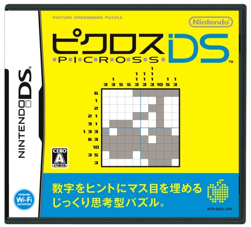 紙と鉛筆では遊べない ゲームだけのピクロス Ds 立体ピクロス 忍之閻魔帳