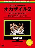 めちゃイケ 赤DVD