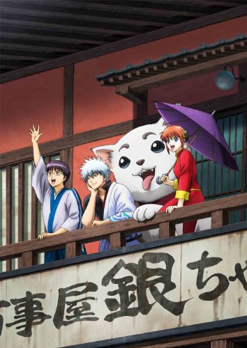 銀魂´ 延長戦 01(完全生産限定版) [DVD] / 杉田智和, 阪口大助 (出演); 藤田陽一 (監督)