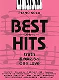 ピアノソロ 中級 ベストヒッツ truth/風の向こうへ/One Love