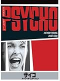 サイコ (字幕版)