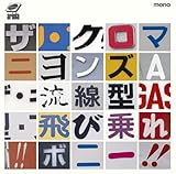 流線型・飛び乗れ!!ボニー!!
