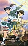 電脳コイル〈7〉 (トクマ・ノベルズEdge)