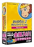 DVDFab2 BD&DVD コピープレミアム