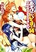 あそびにいくヨ! 14 (MF文庫 J か 3-19)
