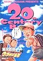 [浦沢直樹] 20世紀少年 16 (ビッグコミックス)