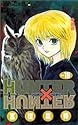 HUNTER×HUNTER 18