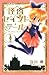 怪盗セイント・テール新装版（1） (KCデラックス)