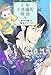 下町不思議町物語 (YA!フロンティア)