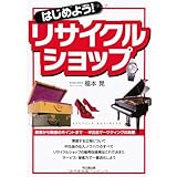 堀之内九一郎 知識 技術 意欲 実績 名言集 成功者の名言集