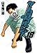 サムライソルジャー 18 (ヤングジャンプコミックス)