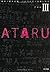 ATARU III (角川文庫)