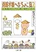 北海道のローカル線に愛をこめて-函館本線へなちょこ旅2 (双葉文庫)