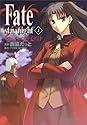 Fate/stay night 2