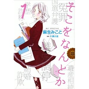 Nhk Bsプレミアムドラマ そこをなんとか２ 新キャスト 井上芳雄 渡部豪太 サッチーのミーハーシナリオブログ