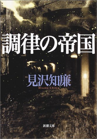 ゲーム史に名を刻む問題作となるか Wiiウェア ディシプリン 調律帝国の誕生 忍之閻魔帳