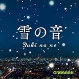 雪の音(初回限定盤)(DVD付)