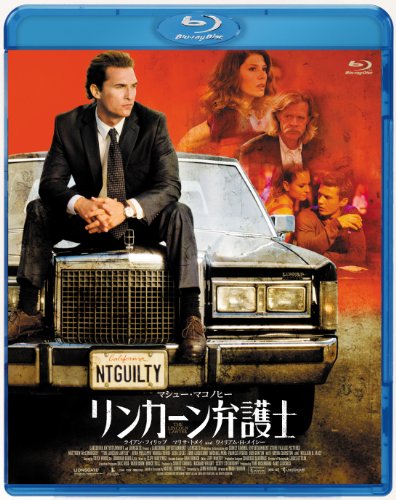 リンカーン弁護士 [Blu-ray]