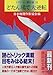 どたん場で大逆転―ミステリー傑作選〈35〉 (講談社文庫)