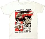 長谷川穂積 × がんばれ元気 NEVER GIVE UP! Tシャツ サイズ:S