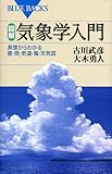 ステップ気候の ステップ とは 織野ノリオの ウンチク太平記