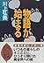 物語が、始まる (中公文庫)