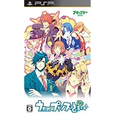 うたの☆プリンスさまっ♪(通常版)