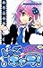 しゅごキャラ!(2) (講談社コミックスなかよし (1129巻))