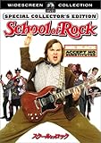 スクール・オブ・ロック スペシャル・コレクターズ・エディション [DVD]