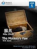 The Monkey's Paw (Mandarin Companion Graded Readers: Level 1, Simplified Chinese Edition)