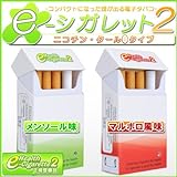 新型 煙の出る電子タバコ イーシガレット2【マルボロ・たばこ味】最新型・本体（e-シガレット2）+カートリッジ7個