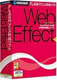 Web Effect (説明扉付厚型スリムパッケージ版)