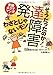 そうだったのか!発達障害 わざとじゃないモン―実録4コママンガ
