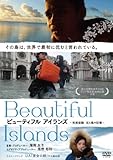 ビューティフル アイランズ　～気候変動　沈む島の記憶～ [DVD]