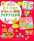 ぞうさんシャワーに大はしゃぎ 夏の壁面飾り ゆめかけの可愛い保育書 イラスト 壁面 似顔絵