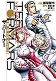 テラフォーマーズ THE OUTER MISSION III ザ・パートナー (ダッシュエック...