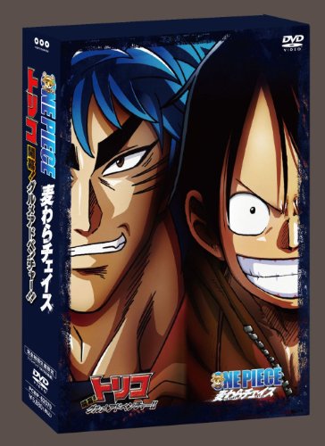 『トリコ　開幕！グルメアドベンチャー！！』『ONE PIECE　麦わらチェイス』　※完全初回限定生産DVDツインパック
