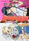 ZONE-00 第5巻 (あすかコミックスDX)