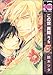 この世異聞 其ノ弐 (2) (ビーボーイコミックス)