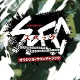 TBS系金曜ドラマ SPEC~警視庁公安部公安第五課 未詳事件特別対策係事件簿~オリジナル・サウンドトラック