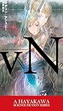 vN (新☆ハヤカワ・SF・シリーズ)