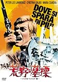 荒野の墓標 -デジタル・リマスター版- [DVD]